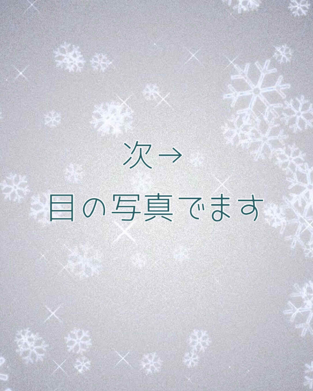 アイシーオーロライズライナー/KATE/リキッドアイライナーを使ったクチコミ（2枚目）