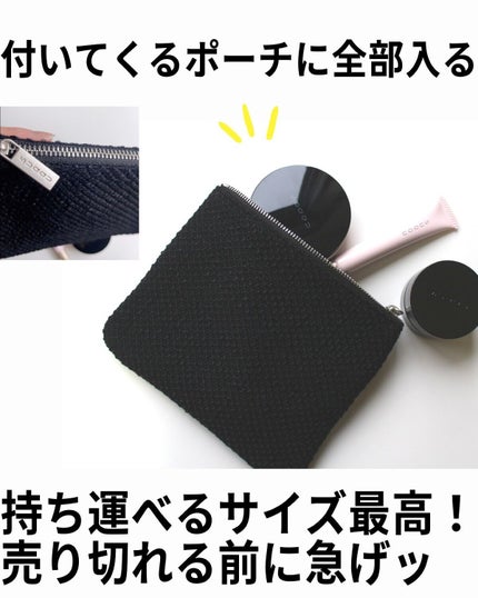 ファンデーション スターター キット/SUQQU/メイクアップキットを使ったクチコミ(9枚目)