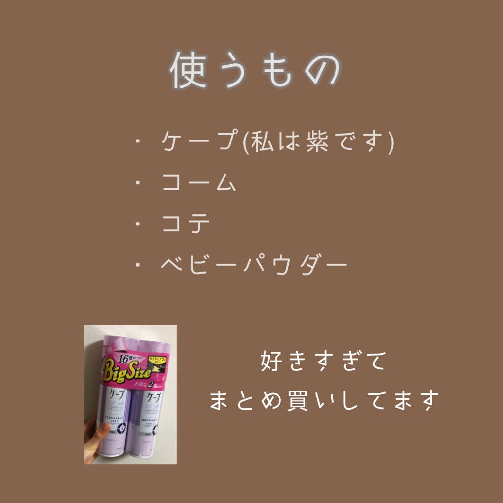 ケープ 3Dエクストラキープ 無香料/ケープ/ヘアスプレーを使ったクチコミ(4枚目)