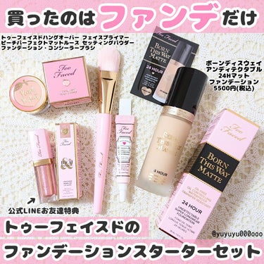 ボーン ディス ウェイ アンディテクタブル 24H マット ファンデーション スワン/Too Faced/リキッドファンデーションを使ったクチコミ（1枚目）