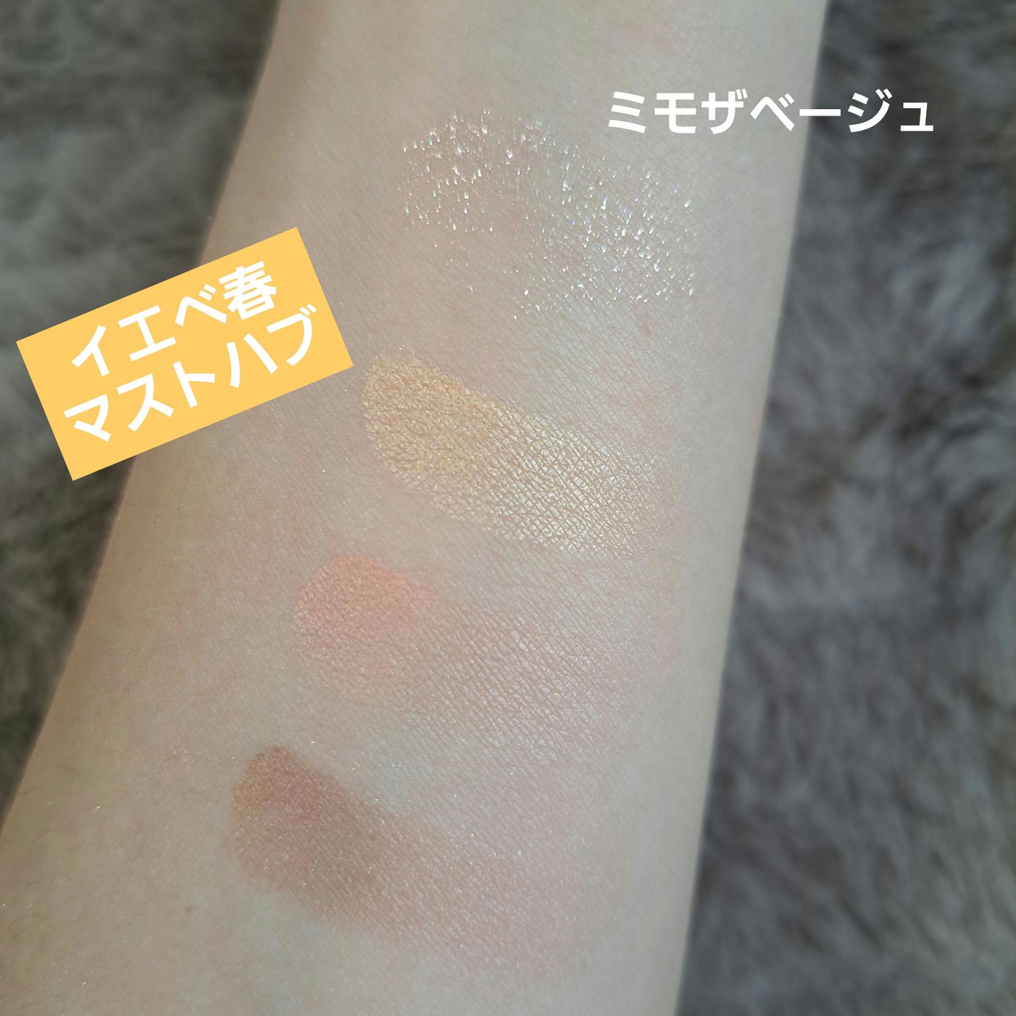 ベージュトーンアイシャドウ/CEZANNE/アイシャドウパレットを使ったクチコミ(1枚目)
