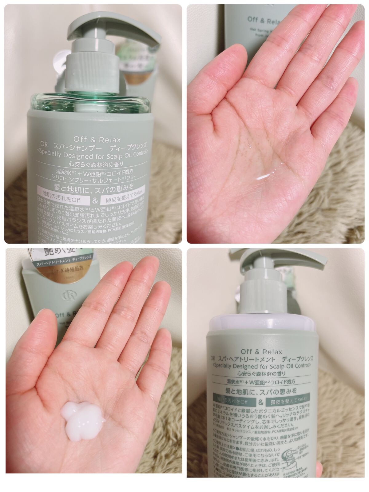 スパ・シャンプー/ヘアトリートメント ディープクレンズ/Off&Relax/市販シャンプーを使ったクチコミ（2枚目）