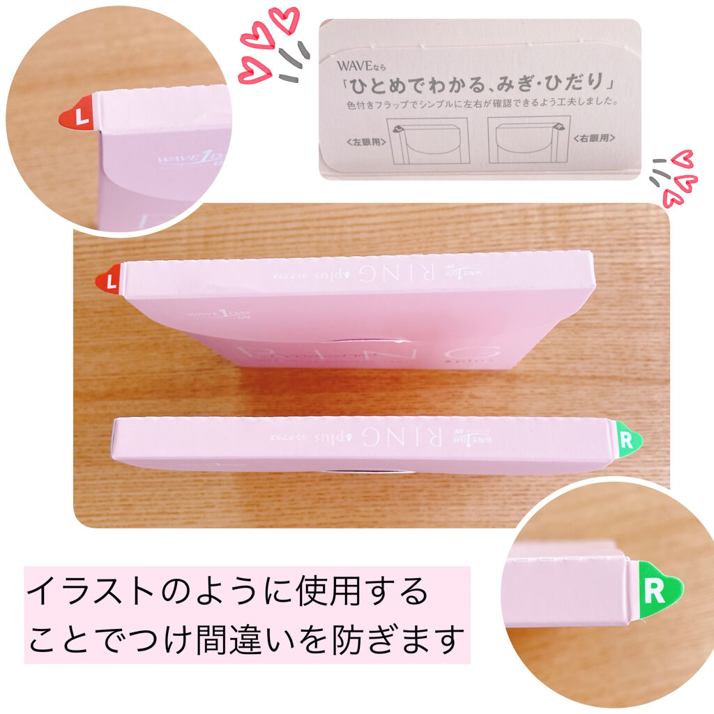 WAVEワンデー UV RING plus/WAVE/ワンデー（１DAY）カラコンを使ったクチコミ（3枚目）