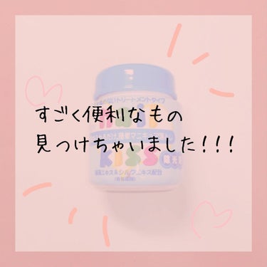 こんにちは🐷


今日は、この間DAISOに行った時にすごく便利なものを見つけたので、紹介させていただきます！！！


✔エルファー ネイルキッスＣ
これ、除光液なんですけど、ただの除光液じゃなくてです