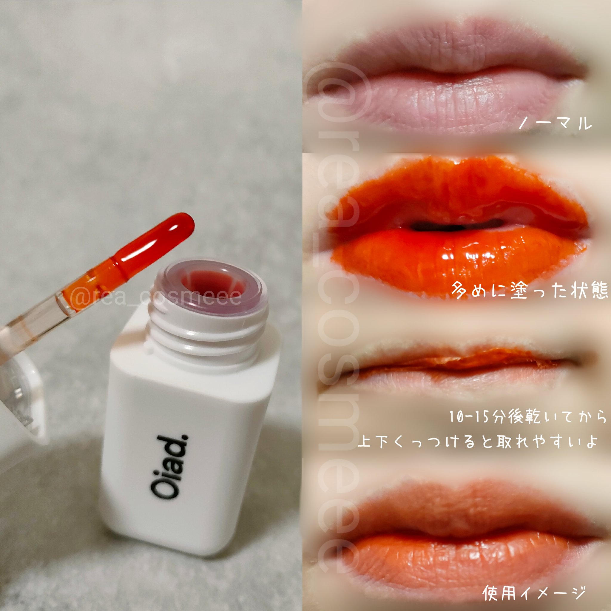 リップティーク/oiad/口紅を使ったクチコミ（3枚目）