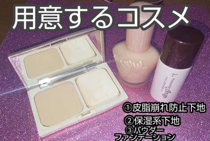 ロングキープベース/プリマヴィスタ/化粧下地を使ったクチコミ(2枚目)