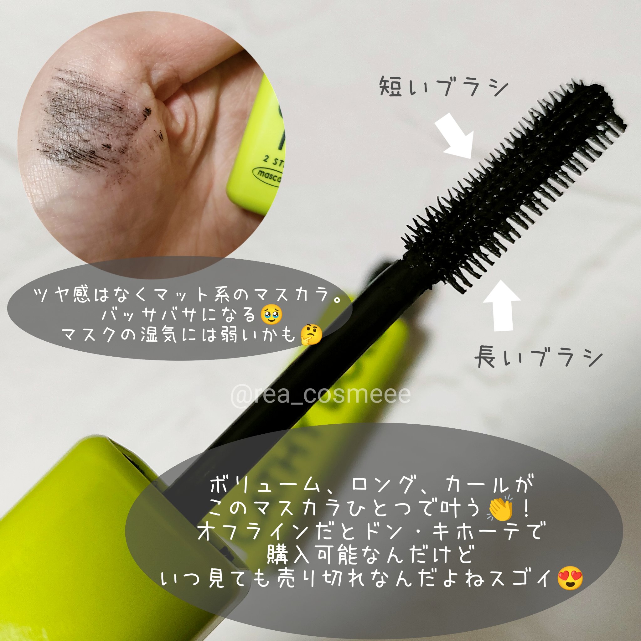 Cathy Doll　ディープクリーンマスカラリムーバー/CathyDoll/ポイントメイクリムーバーを使ったクチコミ（2枚目）