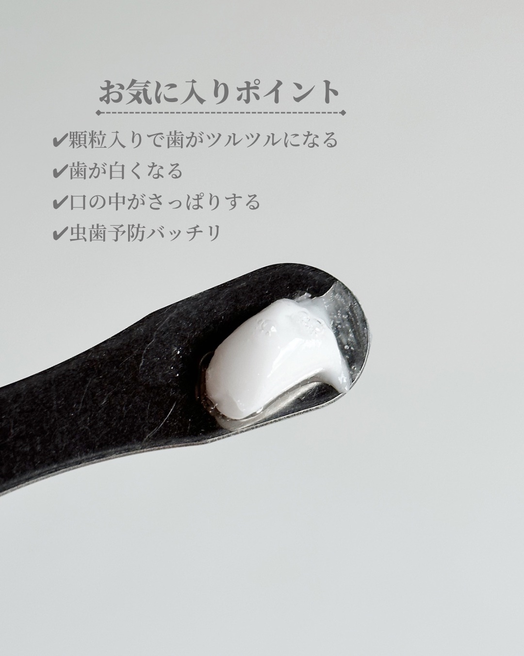 クリアクリーン プレミアム 歯質強化 (薬用ハミガキ)/クリアクリーン/歯磨き粉を使ったクチコミ（3枚目）