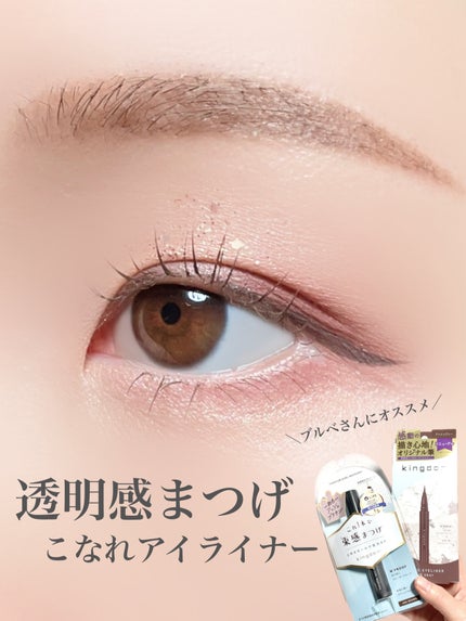 キングダム 束感カールマスカラ/キングダム/マスカラを使ったクチコミ(1枚目)