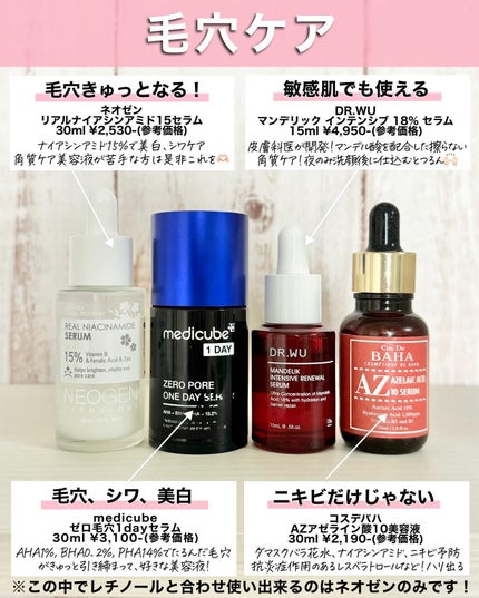 アスカ on LIPS 「←他の投稿はここをTAP☺️🫶🏻メガ割直前🇰🇷美容液総まとめ❤..」(7枚目)