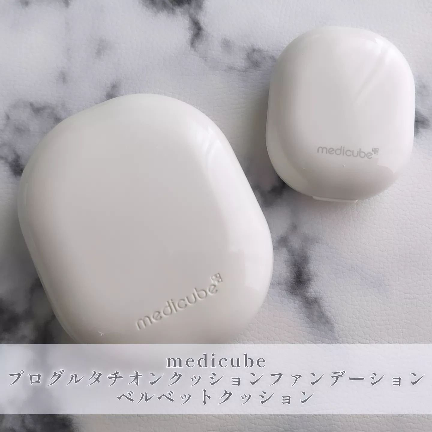 MEDICUBE プロ グルタチオン グロウクッションファンデーションのクチコミ「＜プログルタチオンクッションファンデーション ベルベットクッション＞を愛用中♪

大人気美容成.....」（1枚目）