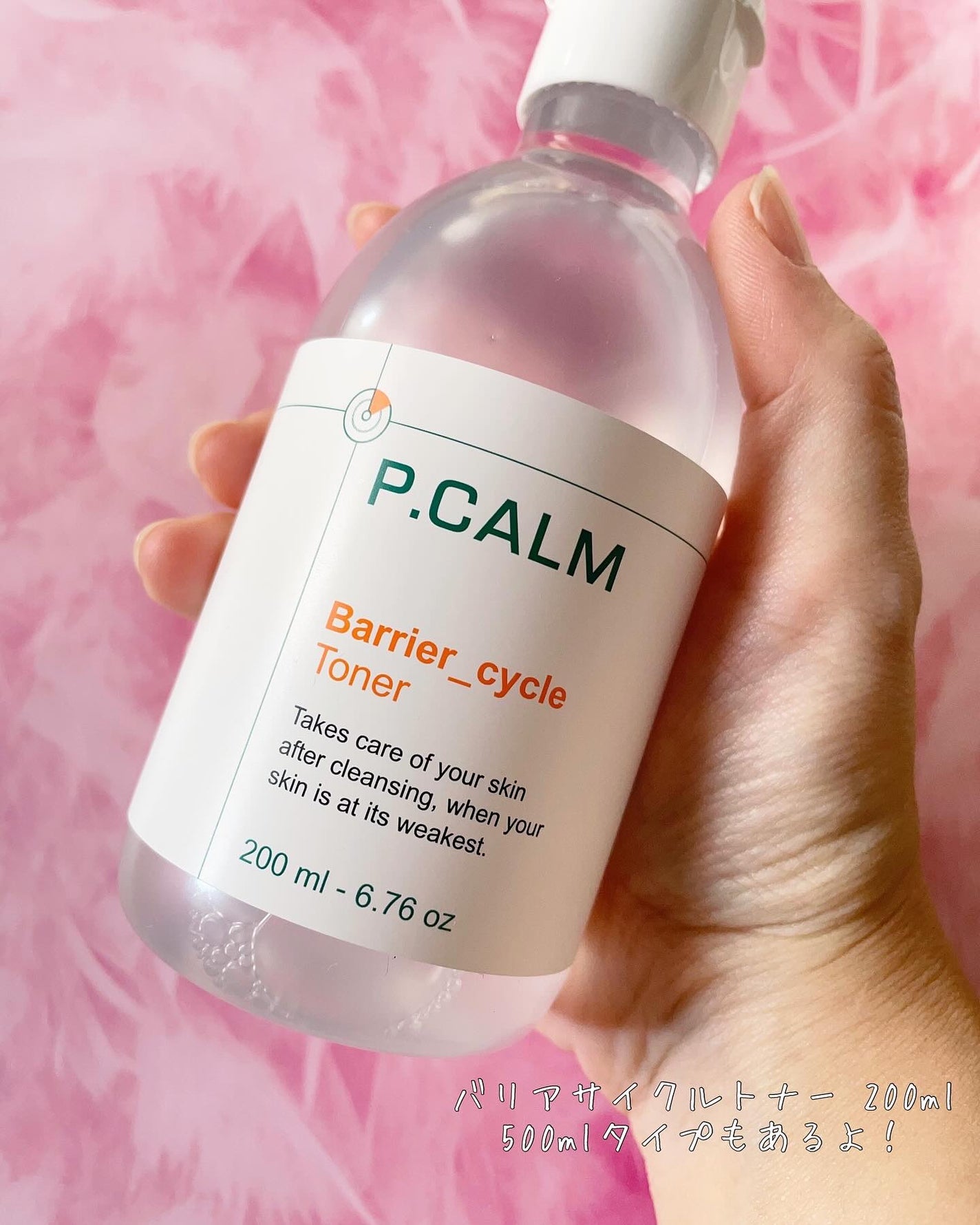 バリアサイクルトナー/P.CALM/化粧水を使ったクチコミ(2枚目)