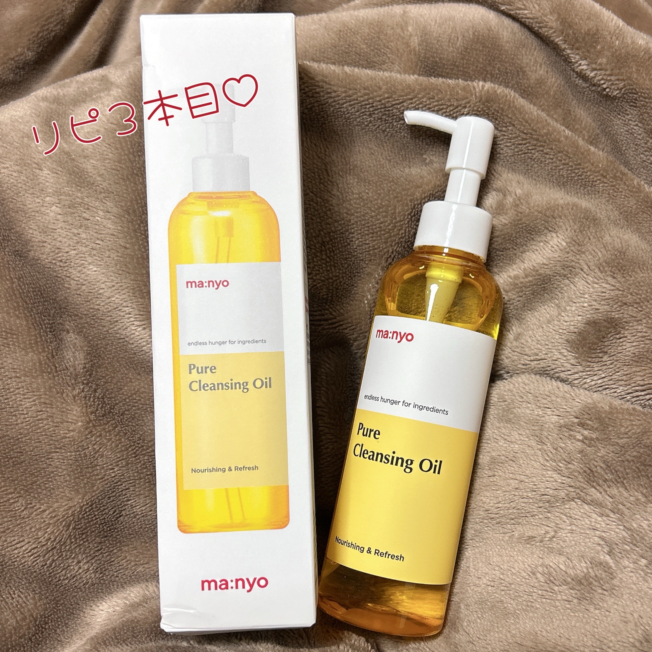 ピュア クレンジング オイル/manyo/オイルクレンジングを使ったクチコミ（1枚目）