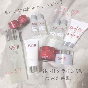 SK IIって結局のところどうなの？？
わたしが今までSK IIを使って感じていることです。

フェイシャルトリートメントエッセンスに
ついてを中心にお話しします。

わたし的にはSK IIは

×「肌