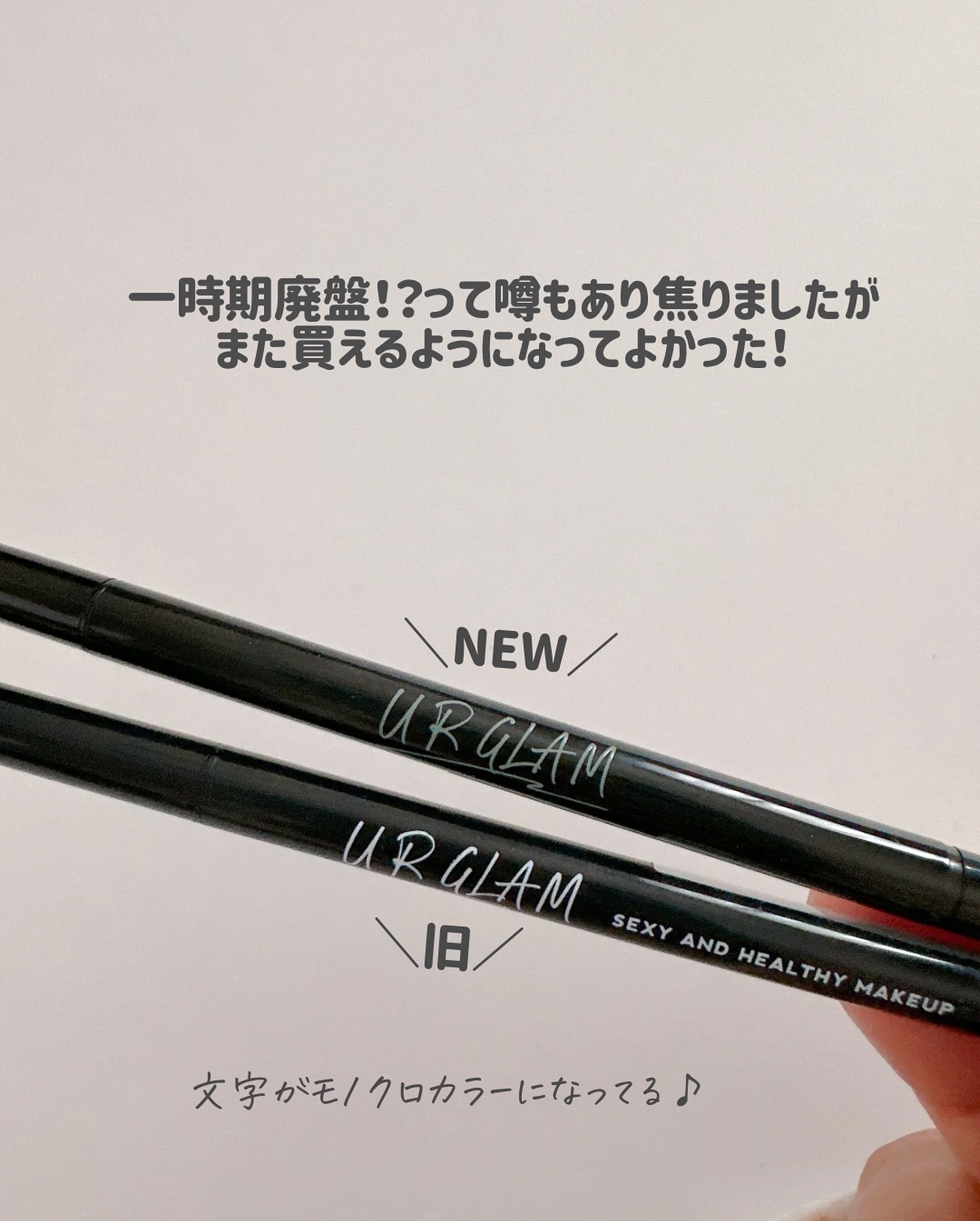 スリムスケッチアイブロウペンシル/U R GLAM/アイブロウペンシルを使ったクチコミ（3枚目）