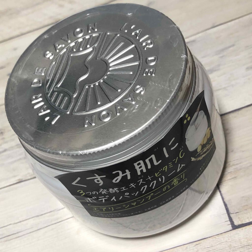 ボディパッククリーム/レールデュサボン/ボディクリームを使ったクチコミ（2枚目）