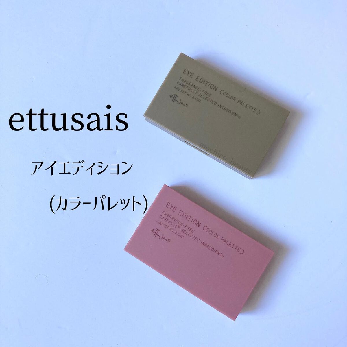 エテュセ アイエディション(カラーパレット)/ettusais/アイシャドウパレットを使ったクチコミ(1枚目)