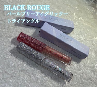 パールブリー アイグリッター  トライアングル/BLACK ROUGE/リキッドアイシャドウを使ったクチコミ（1枚目）