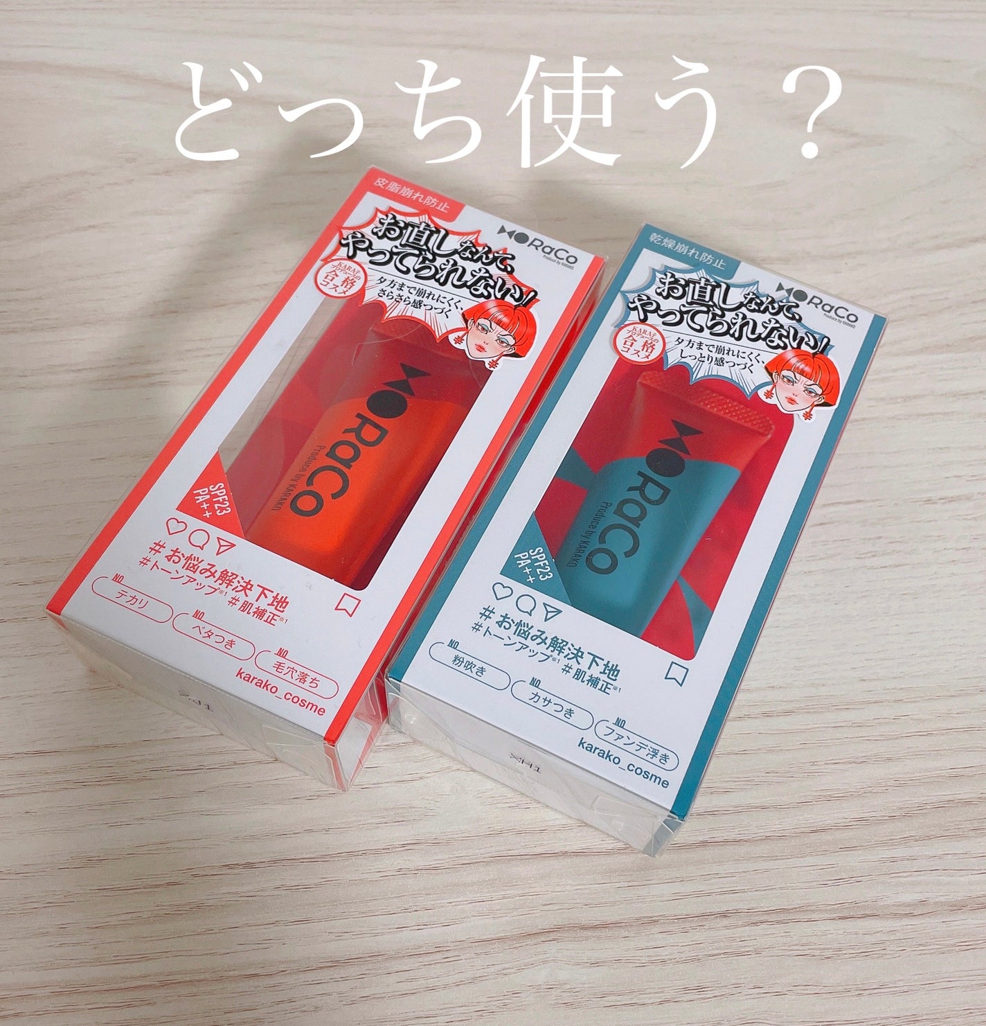 キープスキンベース(乾燥崩れ防止)/RACO /化粧下地を使ったクチコミ(1枚目)