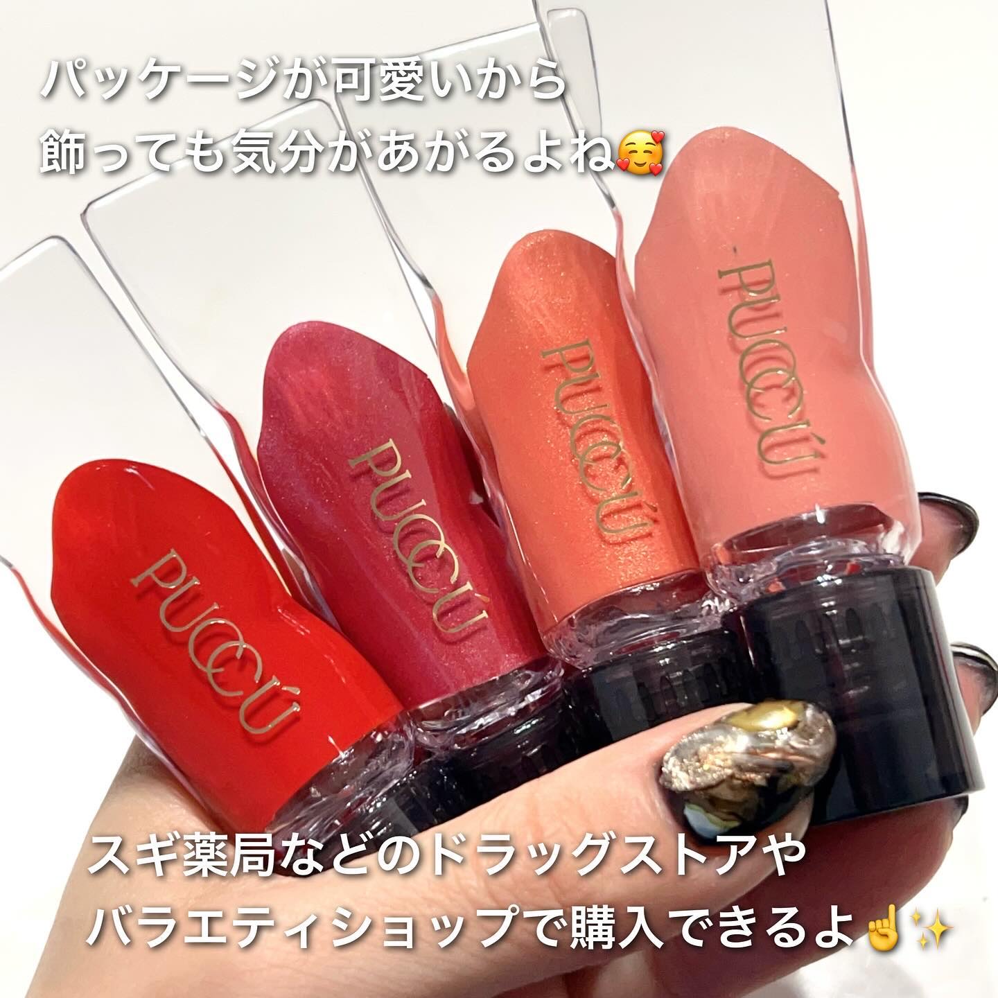 カラーリップセラム/PUCCÚ/リップグロスを使ったクチコミ（3枚目）