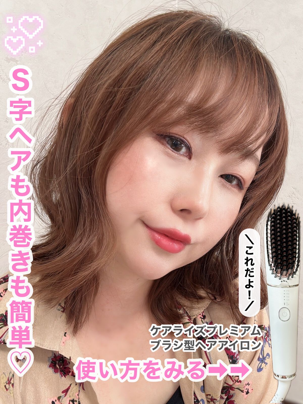 プレミアム ブラシ型ヘアアイロン/CARERISE/その他スタイリングを使ったクチコミ(1枚目)