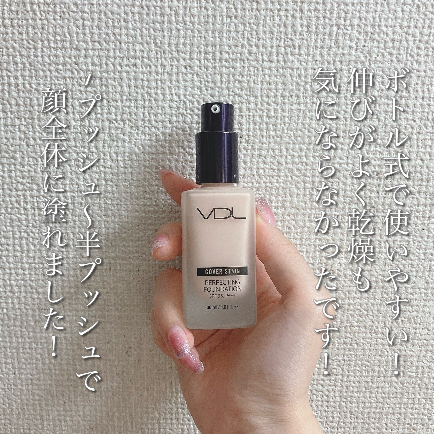 カバーステイン パーフェクティング ファンデーション/VDL/リキッドファンデーションを使ったクチコミ(3枚目)