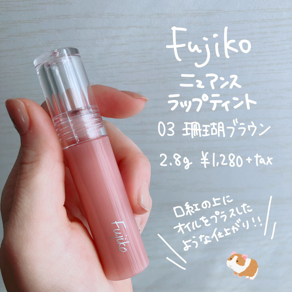 ジューシーラスティングティント/rom&nd/リップティントを使ったクチコミ（2枚目）