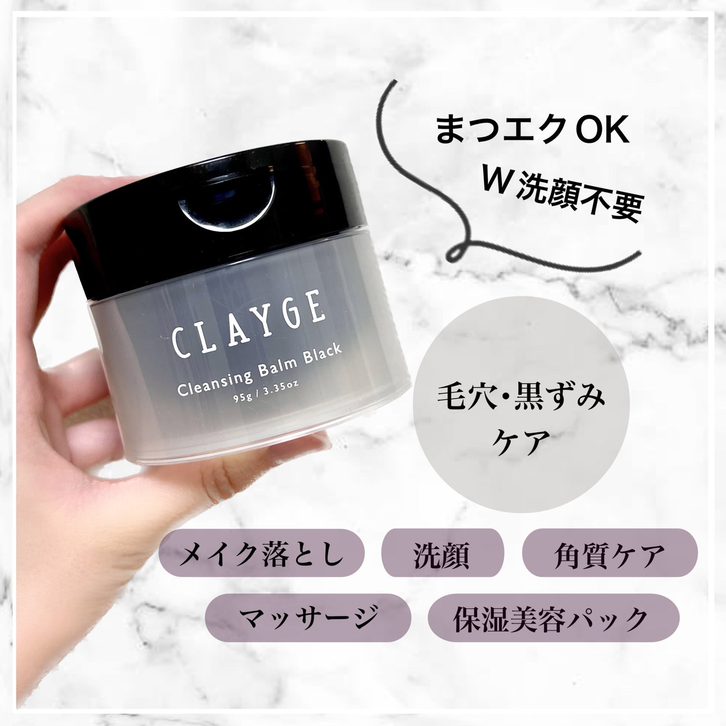 クレンジングバーム ブラック/CLAYGE/クレンジングバームを使ったクチコミ(2枚目)