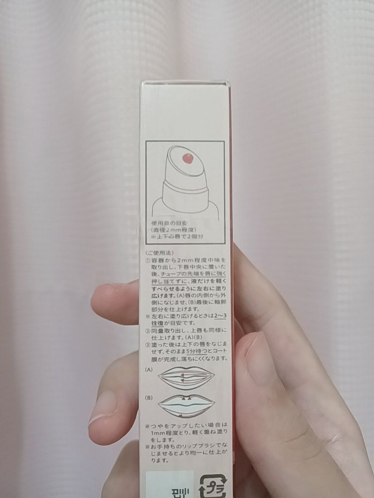 ドラマティックリップティント/マキアージュ/リップティントを使ったクチコミ(3枚目)