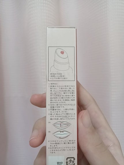 ドラマティックリップティント/マキアージュ/リップティントを使ったクチコミ(3枚目)