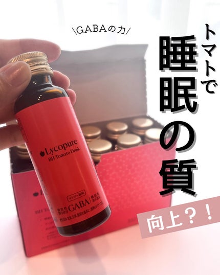 BH トマトドリンク/リコピュア/美容ドリンクを使ったクチコミ(1枚目)