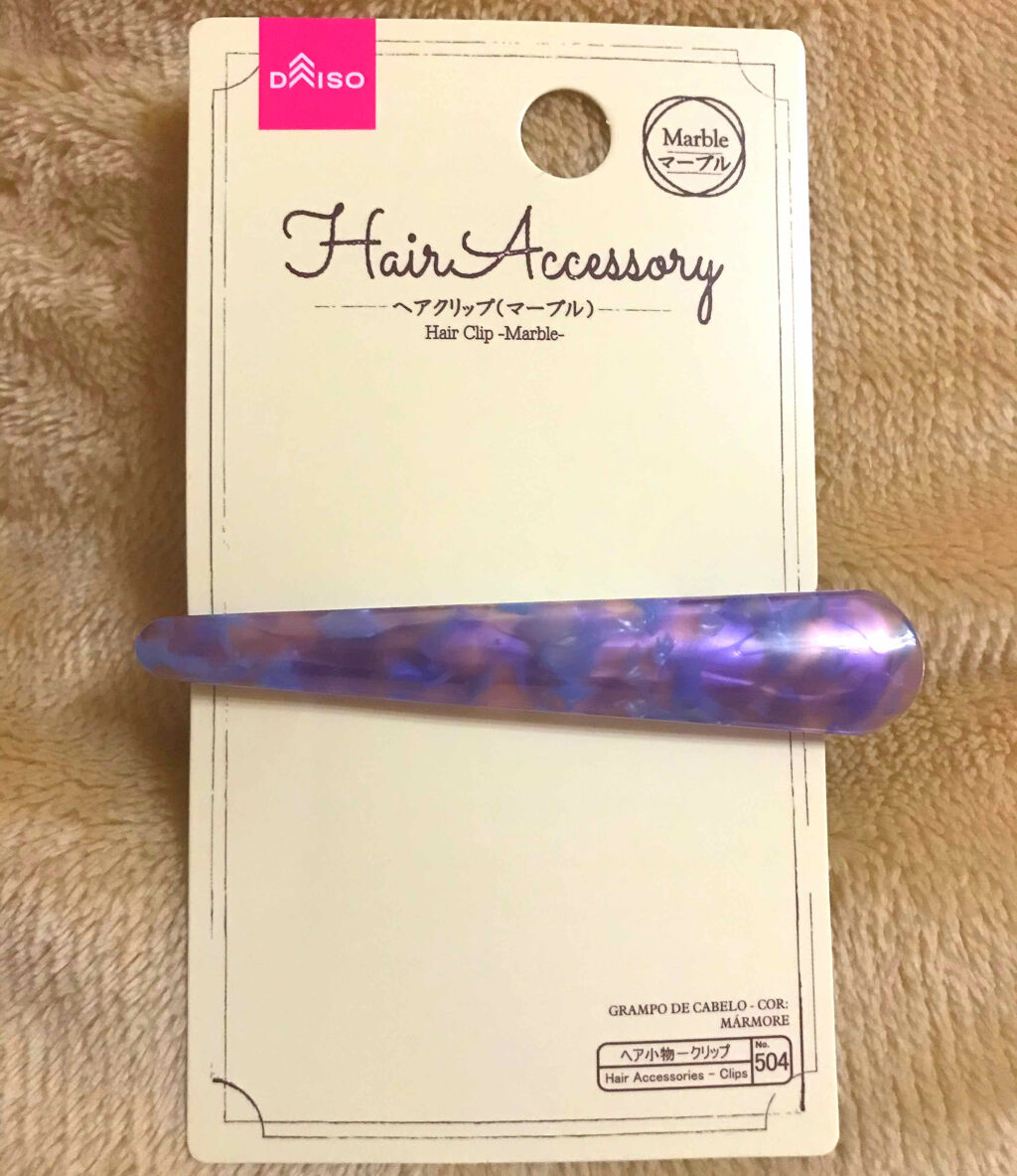 購入品/その他を使ったクチコミ（1枚目）