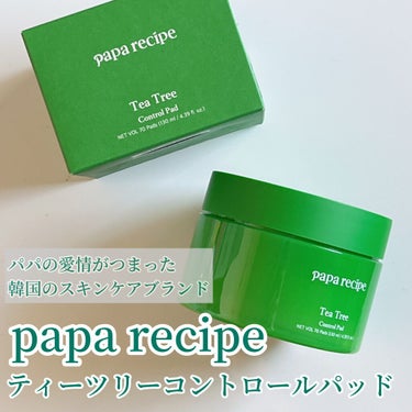 ティーツリーコントロールパッド/PAPA RECIPE/拭き取り化粧水を使ったクチコミ（1枚目）