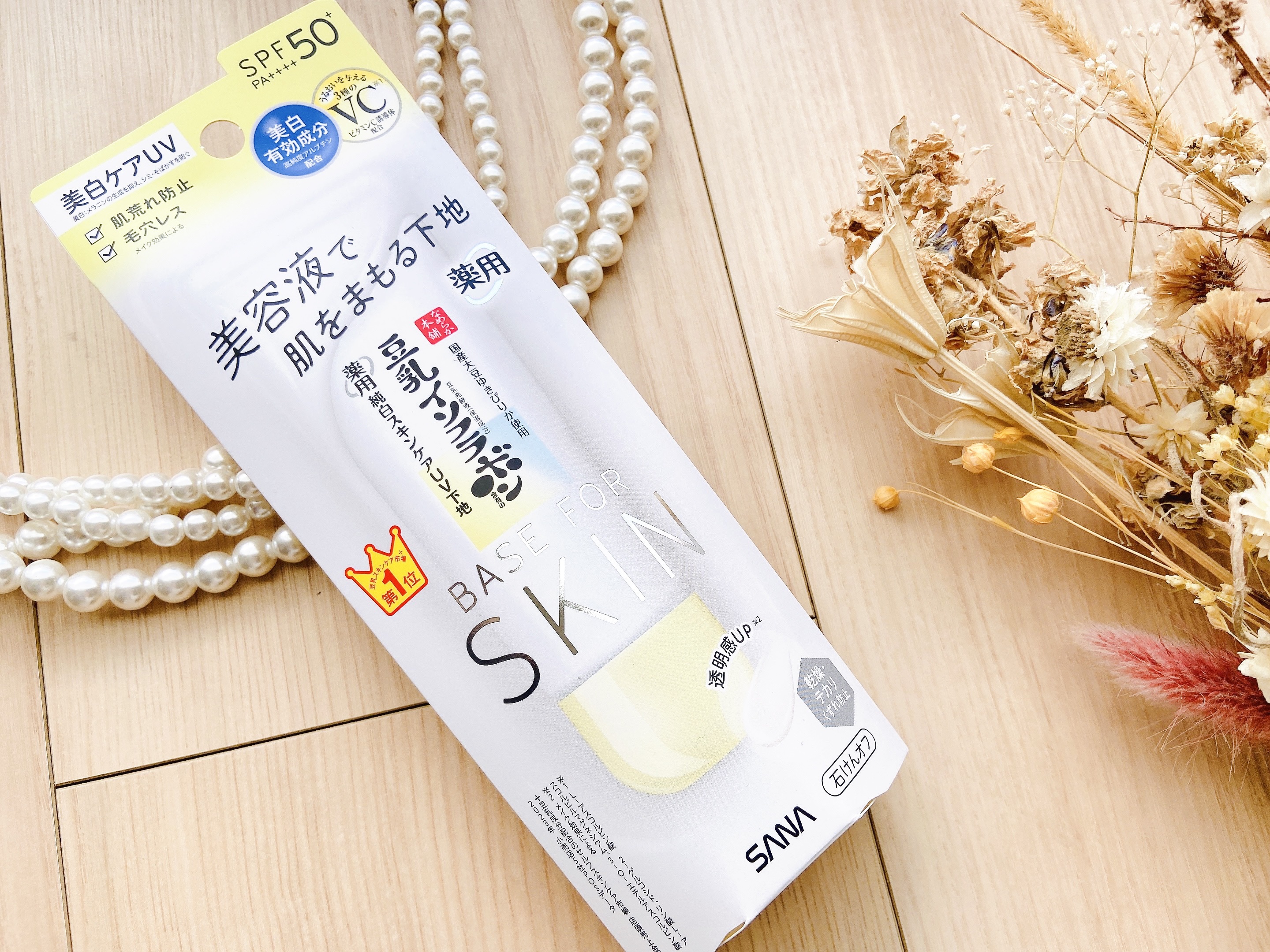 なめらか本舗 薬用純白スキンケアUV下地 N【医薬部外品】/なめらか本舗/化粧下地を使ったクチコミ（2枚目）