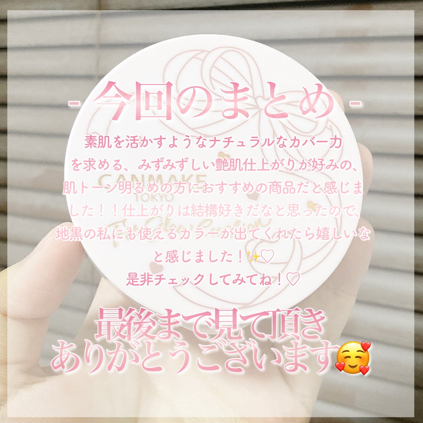 フィットグロウクッション/キャンメイク/クッションファンデーションを使ったクチコミ(5枚目)