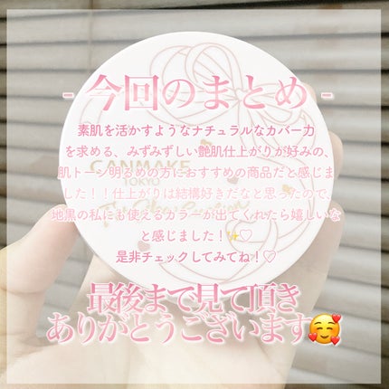 フィットグロウクッション/キャンメイク/クッションファンデーションを使ったクチコミ(5枚目)