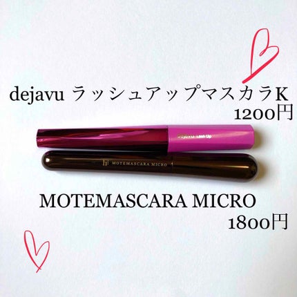 モテマスカラ TECHNICAL 3/UZU BY FLOWFUSHI/マスカラを使ったクチコミ(1枚目)