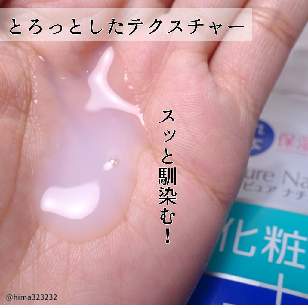 pdc ピュア ナチュラル エッセンスローション ＵＶのクチコミ「【高保湿】〜UVカットもできる乳液ローション〜

｡.｡:+* ﾟ ゜ﾟ *+:｡.｡:+* .....」（3枚目）