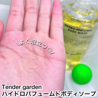 HYDRO PERFUMED BODY CREAM/Tender garden/ボディクリームを使ったクチコミ（2枚目）