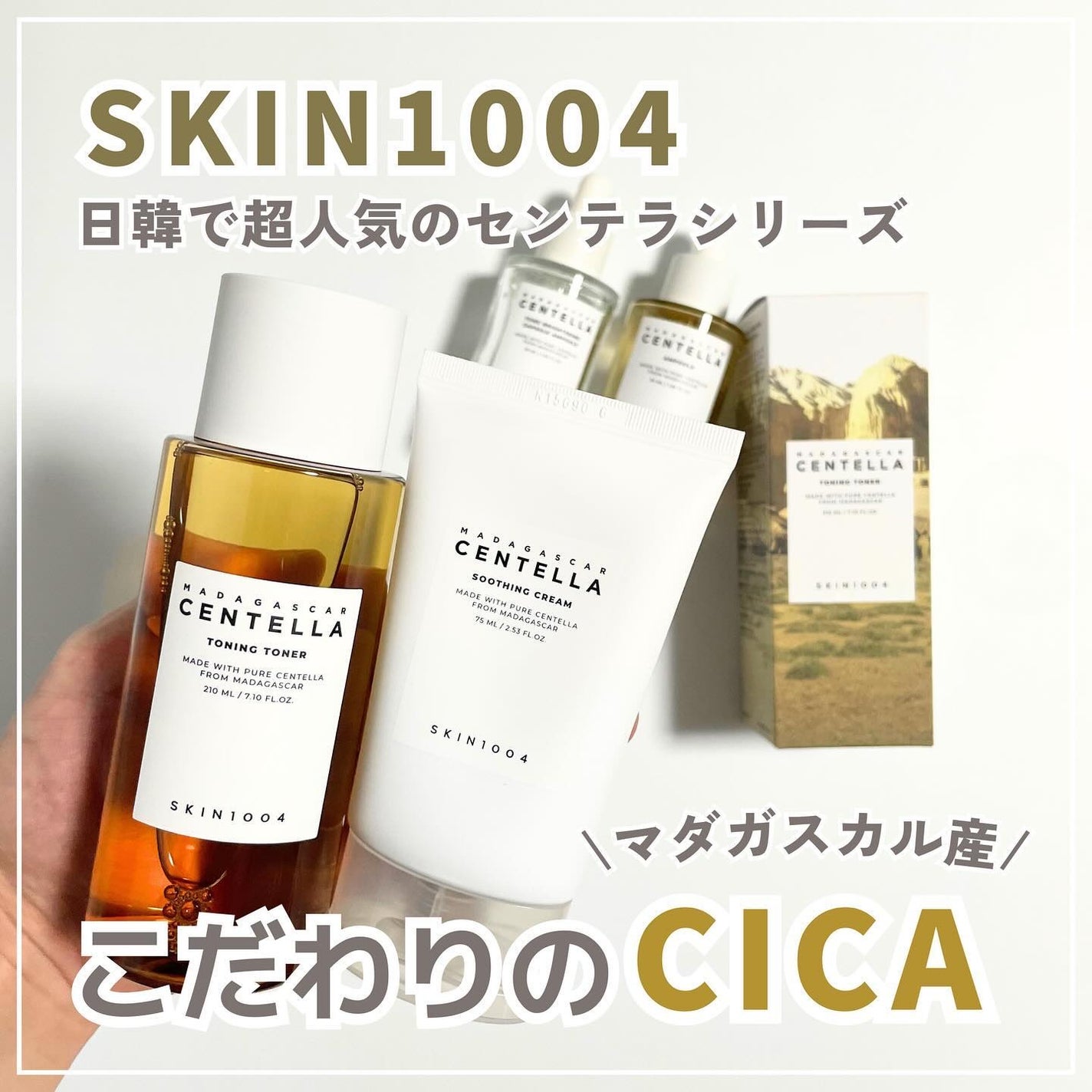 センテラ トーニングトナー/SKIN1004/化粧水を使ったクチコミ(1枚目)