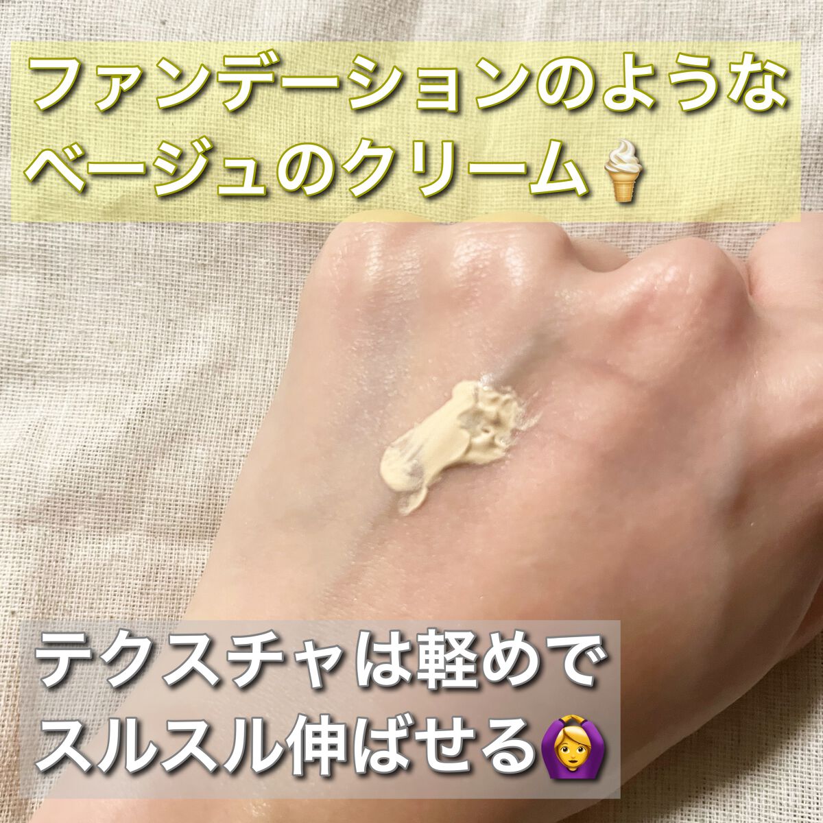 3番 ノーファンデ陶器肌トーンアップクリーム/numbuzin/化粧下地を使ったクチコミ(3枚目)