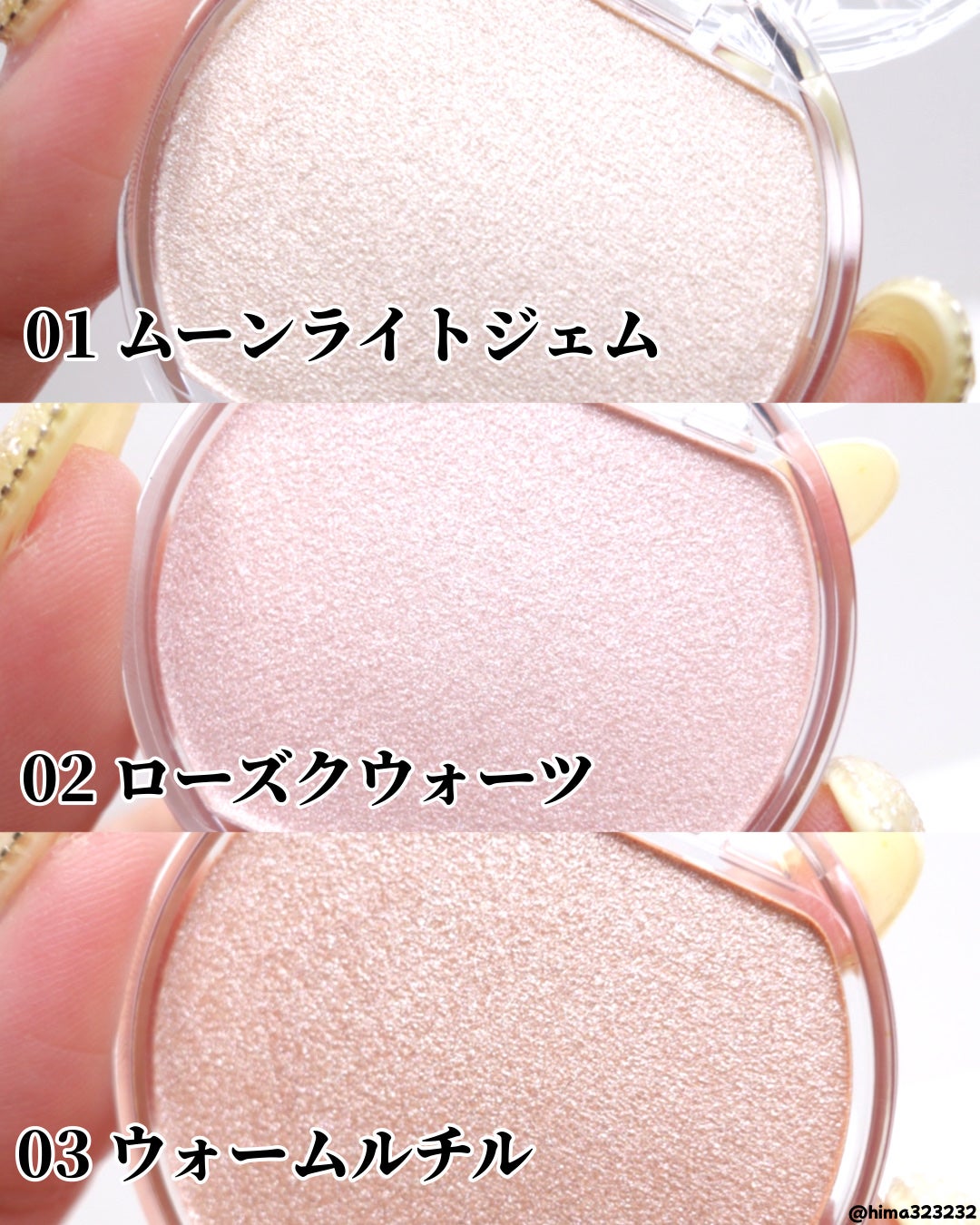 むにゅっとハイライター/キャンメイク/クリームハイライトを使ったクチコミ(4枚目)