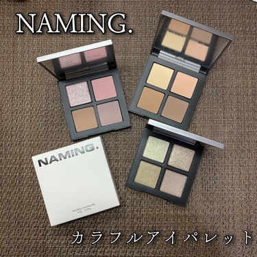 COLORFUL EYE PALETTE/NAMING./パウダーアイシャドウを使ったクチコミ（1枚目）