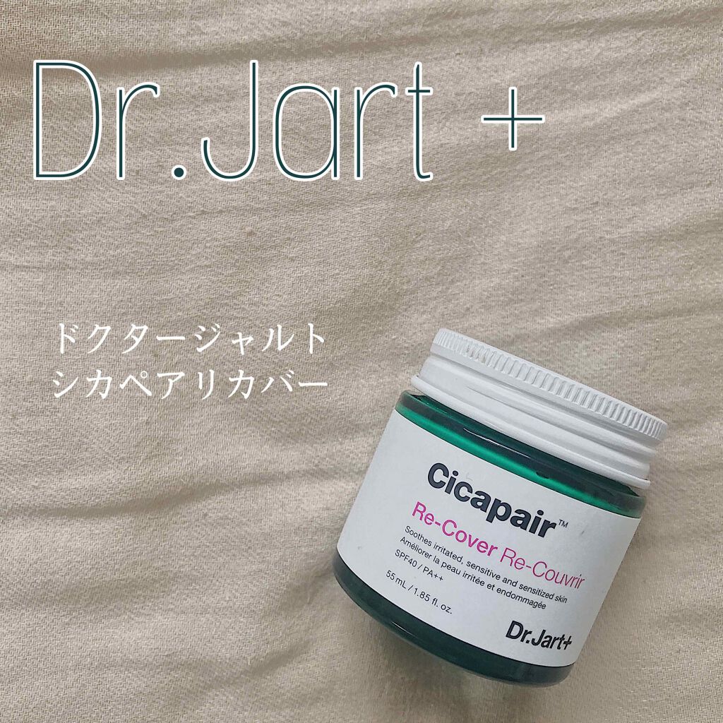 ドクタージャルト シカペア リカバー (第2世代)/Dr.Jart+/フェイスクリームを使ったクチコミ(1枚目)