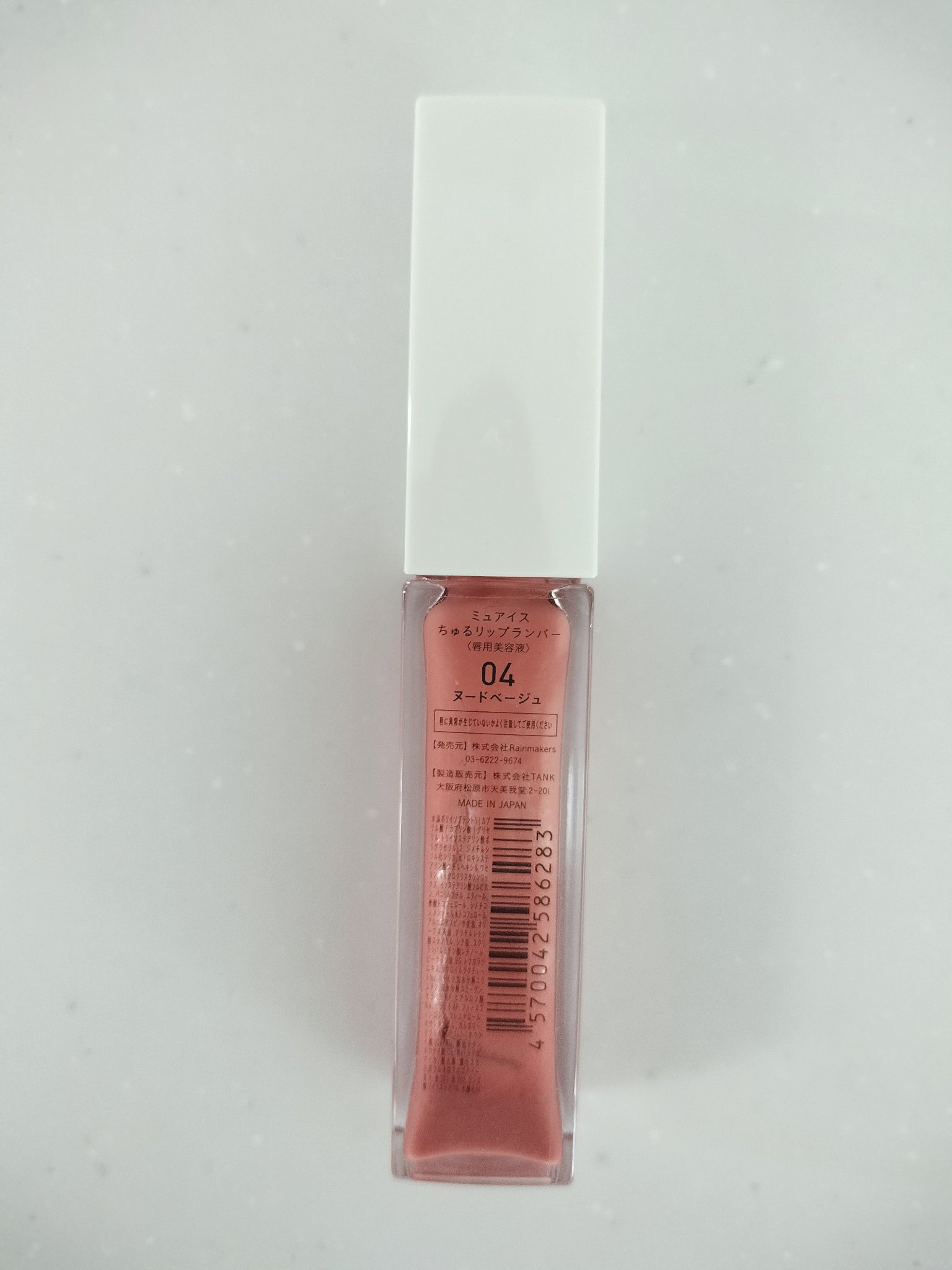 ちゅるリップランパー 04 ヌードベージュ/muice/リッププランパーを使ったクチコミ（2枚目）
