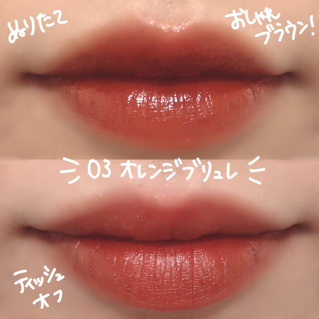 ジューシーリップティント/キャンメイク/口紅を使ったクチコミ(8枚目)