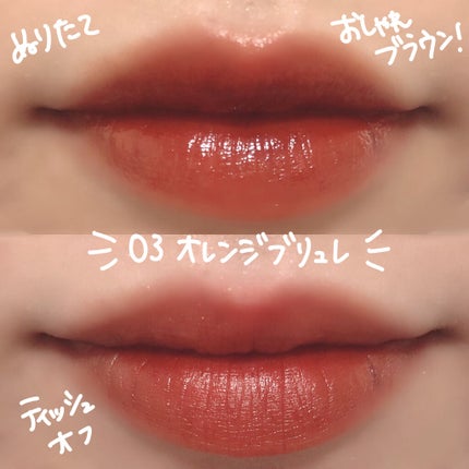 ジューシーリップティント/キャンメイク/口紅を使ったクチコミ(8枚目)