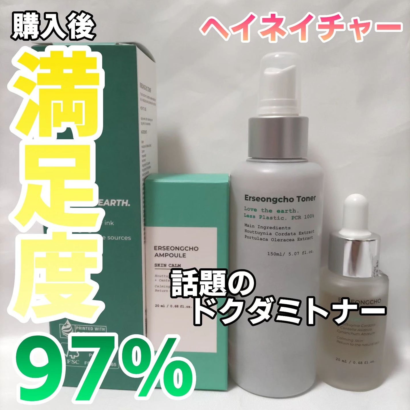 ドクダミトナー さわやか/Heynature/ミスト状化粧水を使ったクチコミ(1枚目)