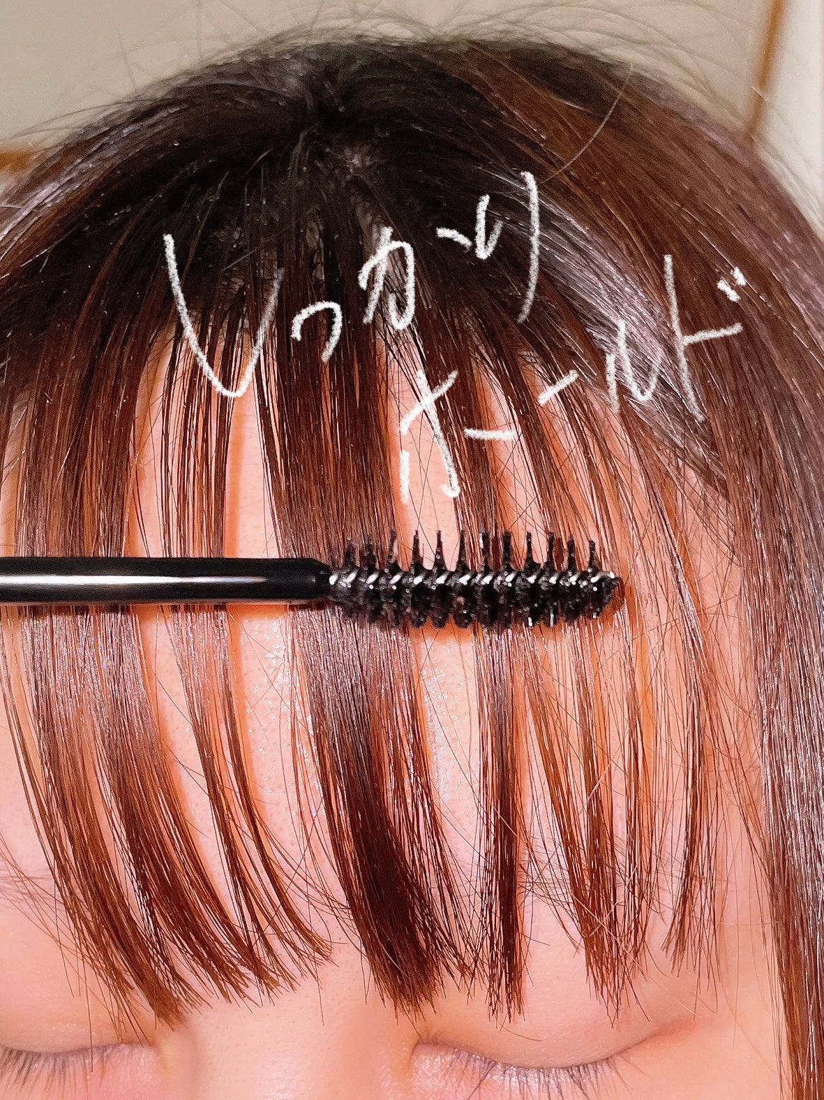 ケ-プ フォーアクティブ 前髪ホールドマスカラ/ケープ/ヘアジェルを使ったクチコミ(4枚目)
