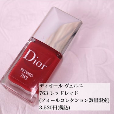 ディオール ヴェルニ 763 レッドレッド（生産終了）/Dior/マニキュアの画像